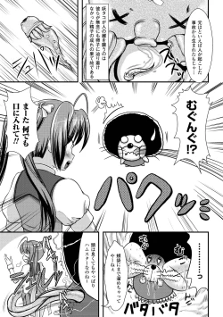 Page 6 of Ijirare Nya no Ko