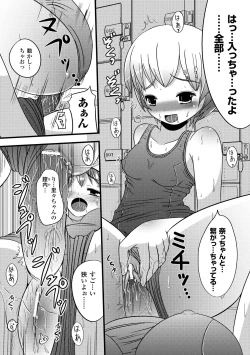 Page 91 of Ijirare Nya no Ko