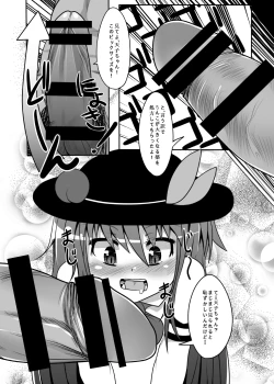 Page 6 of Tenko-chan to Dekachinko