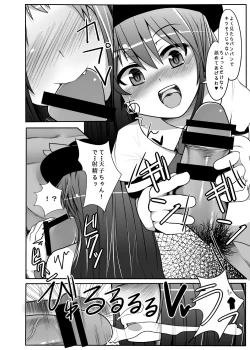 Page 8 of Tenko-chan to Dekachinko
