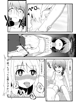 Page 4 of FranFetishism