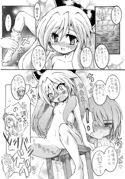 Page 18 of Hanzaihakusho Vol.31