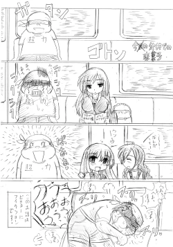 Page 20 of Hanzaihakusho Vol.31