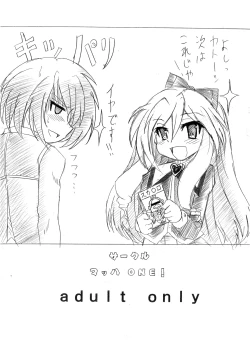 Page 22 of Hanzaihakusho Vol.31