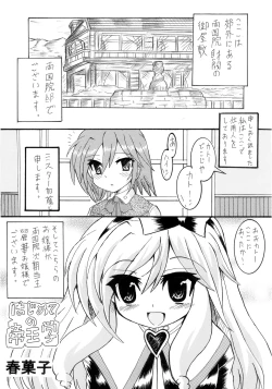 Page 2 of Hanzaihakusho Vol.31