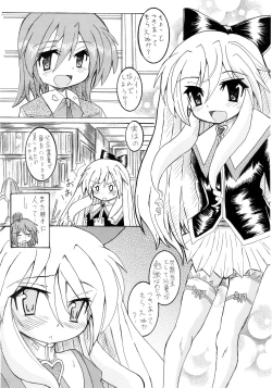 Page 3 of Hanzaihakusho Vol.31