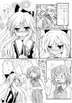 Page 4 of Hanzaihakusho Vol.31