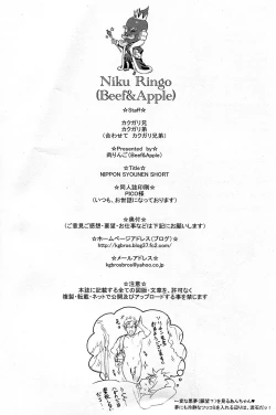 Page 25 of Nippon Syounen Short