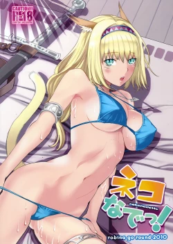 Page 1 of Nekonadettu! | Pet the Cat!