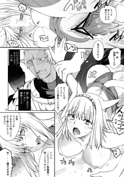 Page 24 of Nekonadettu! | Pet the Cat!