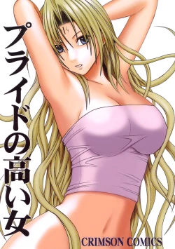 Page 1 of Pride no Takai Onna