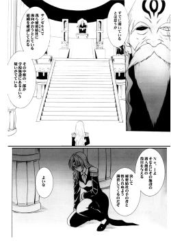 Page 2 of Pride no Takai Onna