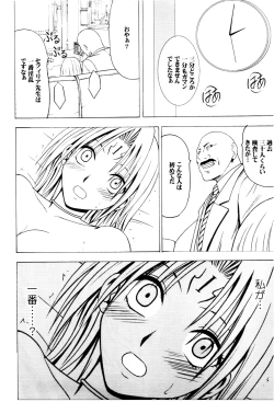 Page 46 of Pride no Takai Onna