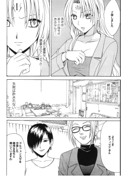 Page 6 of Pride no Takai Onna