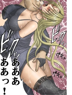 Page 17 of Pride no Takai Onna 2