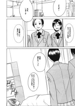 Page 34 of Pride no Takai Onna 2