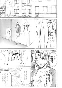 Page 3 of Pride no Takai Onna 2