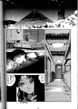 Page 69 of EVA 01 Test