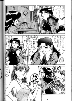 Page 77 of EVA 01 Test