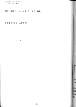 Page 88 of EVA 01 Test