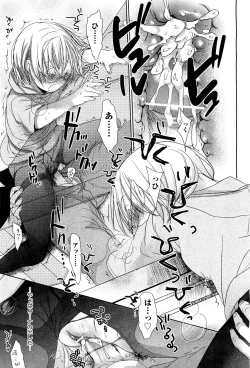 Page 110 of COMIC Aun 2011-07