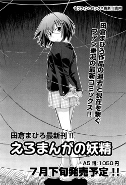 Page 119 of COMIC Aun 2011-07