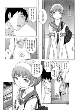 Page 129 of COMIC Aun 2011-07