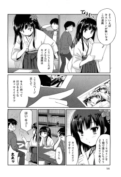 Page 13 of COMIC Aun 2011-07