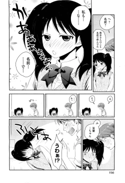 Page 155 of COMIC Aun 2011-07