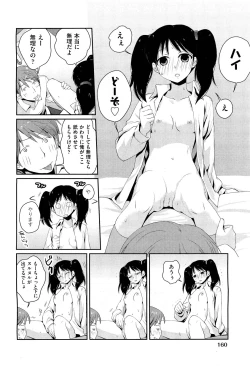 Page 159 of COMIC Aun 2011-07