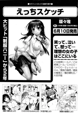 Page 166 of COMIC Aun 2011-07