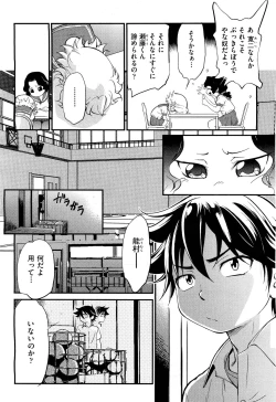 Page 239 of COMIC Aun 2011-07