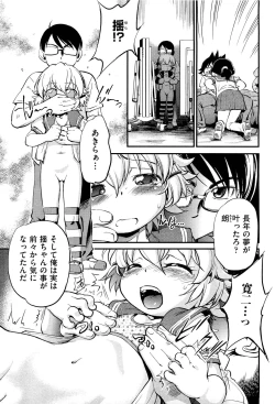 Page 244 of COMIC Aun 2011-07