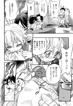 Page 245 of COMIC Aun 2011-07