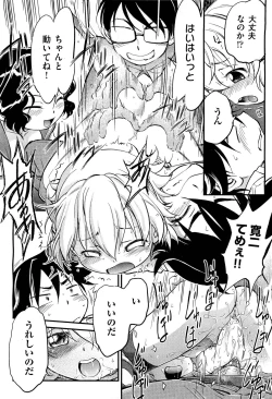 Page 251 of COMIC Aun 2011-07