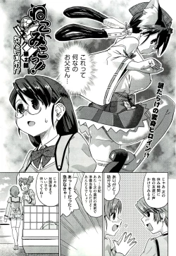 Page 292 of COMIC Aun 2011-07