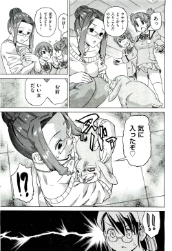 Page 294 of COMIC Aun 2011-07