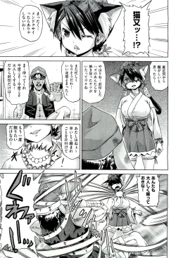 Page 312 of COMIC Aun 2011-07