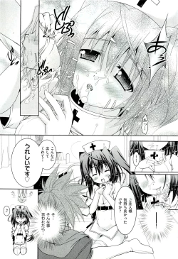 Page 328 of COMIC Aun 2011-07