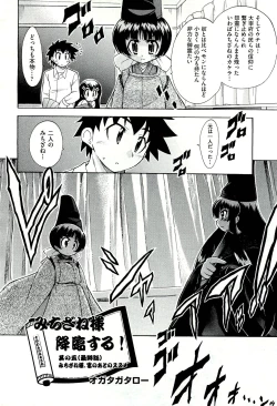 Page 339 of COMIC Aun 2011-07