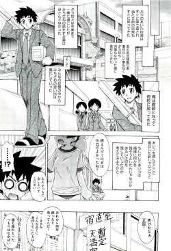 Page 372 of COMIC Aun 2011-07