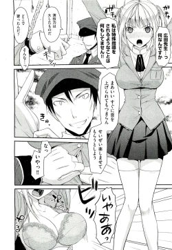 Page 377 of COMIC Aun 2011-07