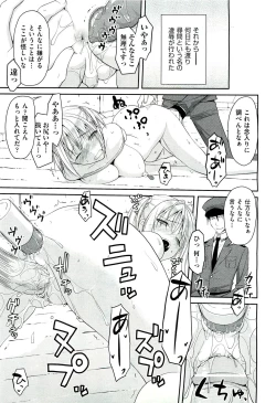 Page 388 of COMIC Aun 2011-07