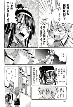 Page 395 of COMIC Aun 2011-07