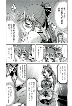 Page 402 of COMIC Aun 2011-07