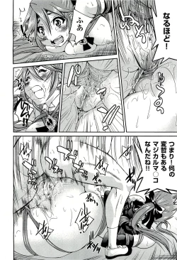 Page 411 of COMIC Aun 2011-07