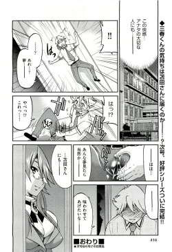 Page 415 of COMIC Aun 2011-07