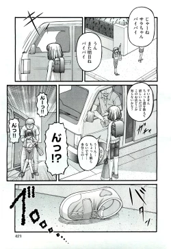 Page 420 of COMIC Aun 2011-07