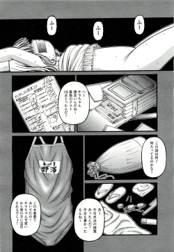 Page 427 of COMIC Aun 2011-07