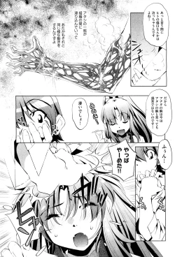 Page 42 of COMIC Aun 2011-07